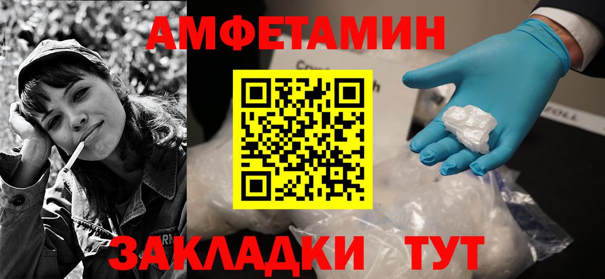 Амфетамин 98% Кузнецк