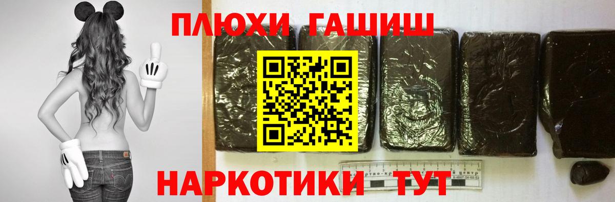 ГАШИШ hashish  Гашиш  Кузнецк  Вход с VPN 