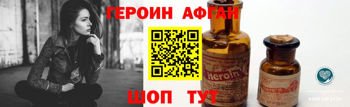 ГЕРОИН герыч  Вход с VPN  Кузнецк 