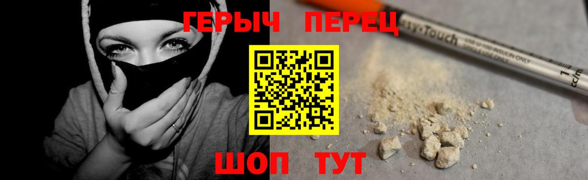 Героин VHQ Кузнецк