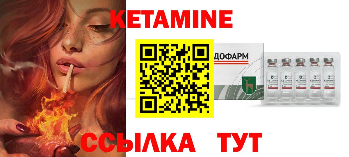 Кузнецк  Кетамин VHQ  Вход с VPN 