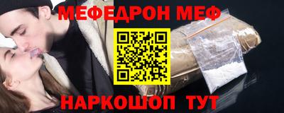 меф Заводоуковск