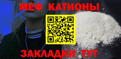 меф Заводоуковск