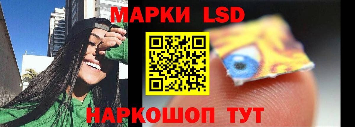LSD-25 экстази ecstasy Кузнецк