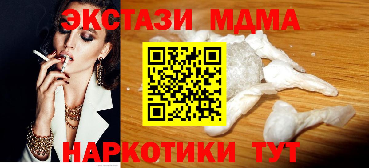 Кузнецк  МДМА crystal  МДМА Molly  Вход с VPN 
