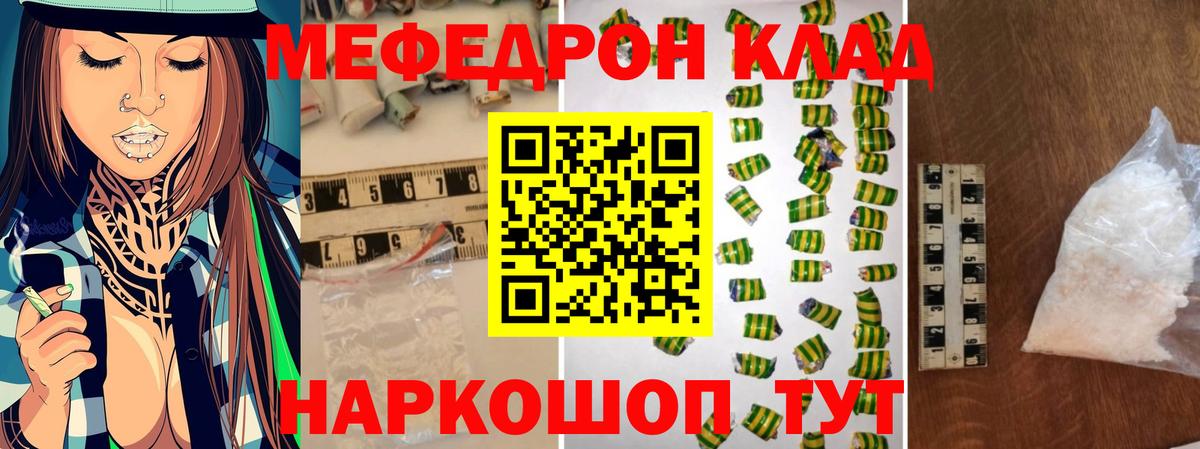 Мефедрон мяу мяу  Мефедрон  Кузнецк  Меф VHQ  Вход с VPN 