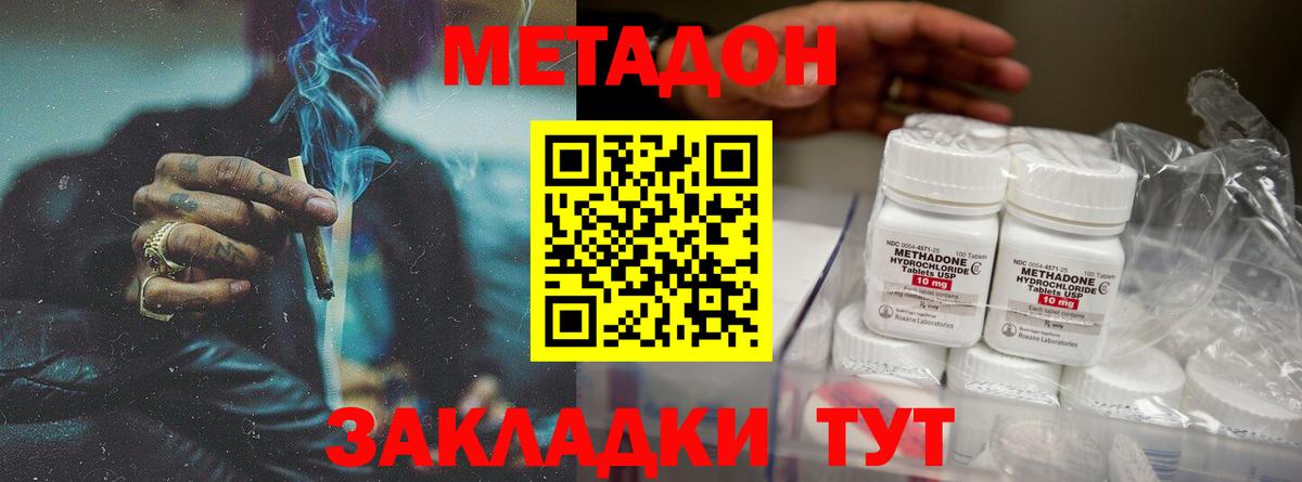 Метадон VHQ Кузнецк