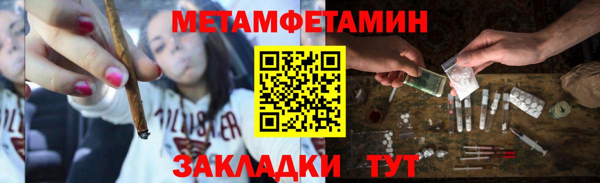 Первитин винт  Вход с VPN  Метамфетамин  Кузнецк 