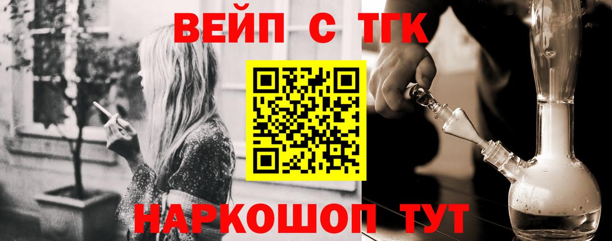 ТГК THC oil Кузнецк
